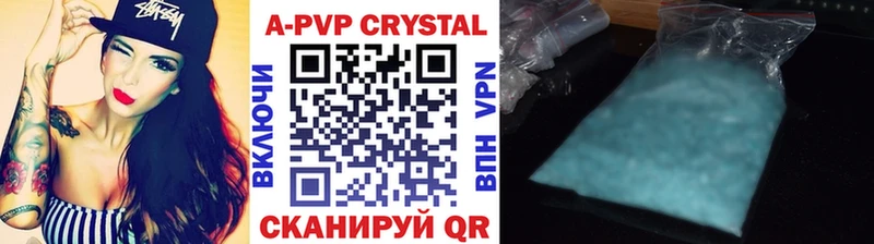 A-PVP крисы CK Райчихинск