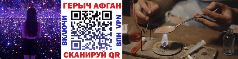 ГЕРОИН Афган  закладка  Райчихинск 