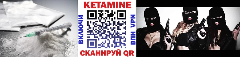 КЕТАМИН VHQ  Райчихинск 