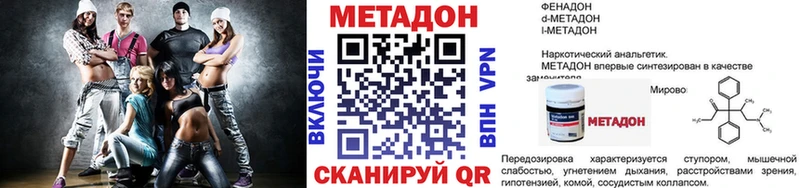 МЕТАДОН methadone  блэк спрут сайт  нарко площадка телеграм  Райчихинск 
